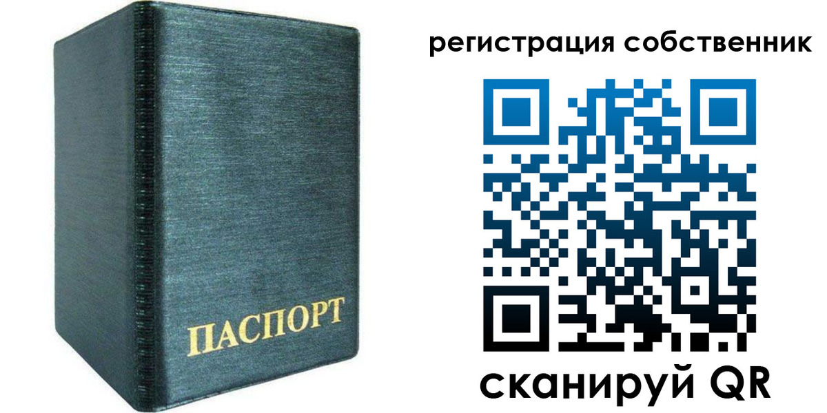 прописка штамп в Чулыме
