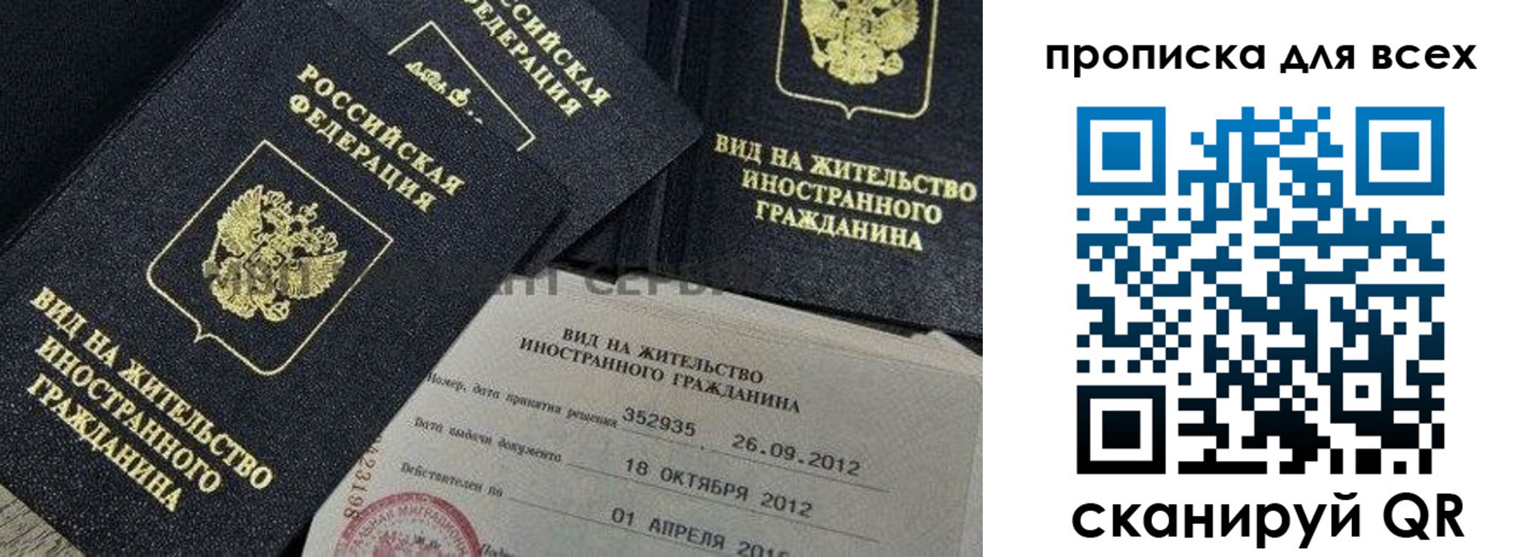 купить прописку в Чулыме