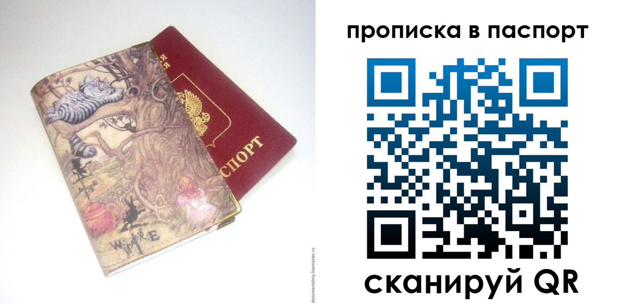 временная регистрация недорого в Чулыме