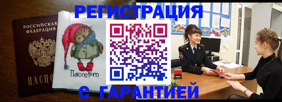 прописка регистрация в Чулыме